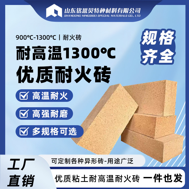 耐火砖标准砖耐高温保温砖防火砖隔热窑炉轻质砖高强高铝厂家直销