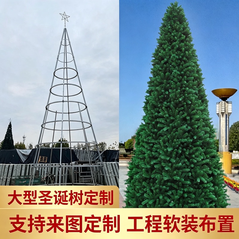 5m Large Frame Christmas Tree Stand 3/4/ 6.7m 8.1m Outdoor Christmas Tree Stand