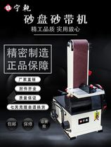 Ning Dry Sand Belt Machine Small Sand Belt Sanding Machine Industrial Grade Sharpening Wire Machine Wood Sand Pan Polished Grinding Mill