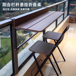 Balcony Railing Hanging Table, Foldable Table, Leisure Table, Computer Desk, Home Small Bar Table, Outdoor Tea Table, Adjustable Desk
