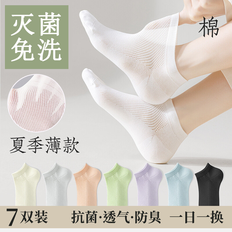 一次性袜子夏季男女款通用压缩旅游防臭透气旅行日抛出差必备神器