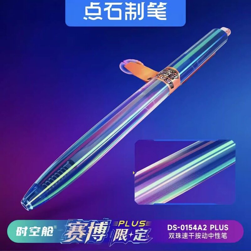Dianshi space capsule cyber limited double beads quick dry press gel pen space capsule silent pen 0.5mm student pen bullet replacement core press signature 0154A2PLUS
