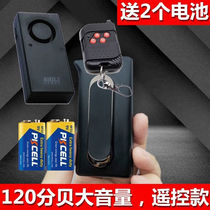 Alarm wireless remote control vibration alarm home door and window anti-pry motorcycle and bicycle anti-theft device remote control high score