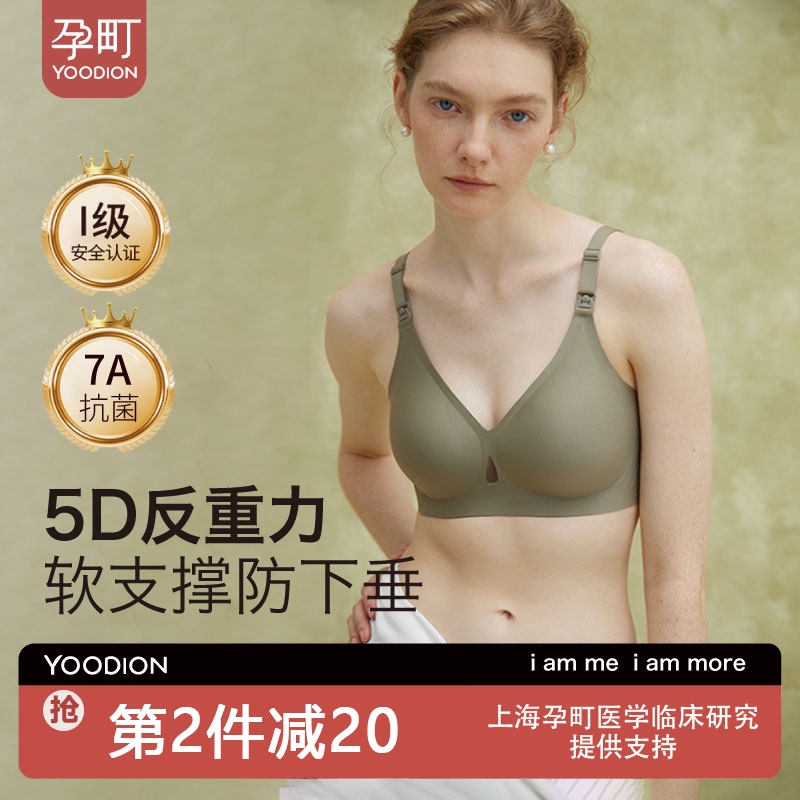 Pregnancy and Postpartum Nursing Bra with Small Water Drop Design, Anti-Sagging, Gathering, Postpartum Breastfeeding, Pregnancy-Specific, 7A Grade Antibacterial Bra