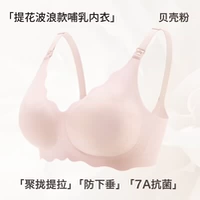 Раковина розового цвета — [волнистый жаккардовый стиль]