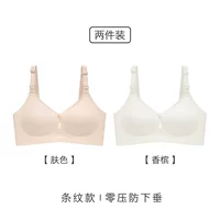 [Купите один, получите один в подарок (2 шт.) Цвет кожи + шампанское