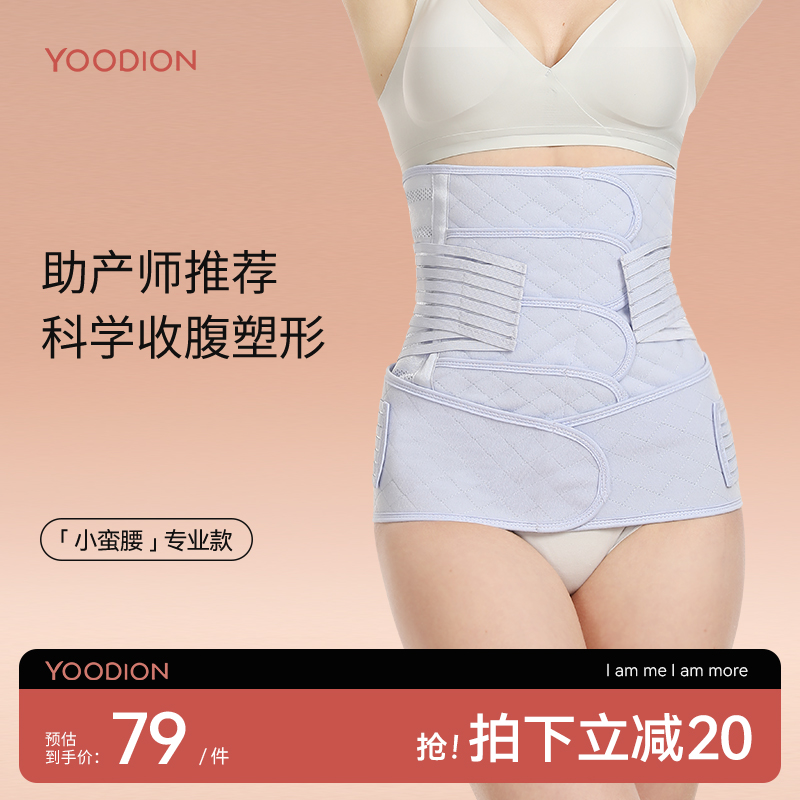 Gestation of gestation with postpartum maternity special cispartum caesarean section with pelvis and pelvis with pelvis to repair the plastic body gauze harness-Taobao