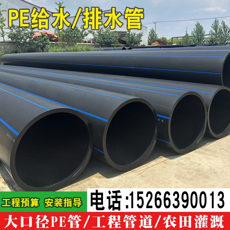 Large caliber hdpe to water pipe drains farmland irrigation pipes buried towed tubes 110160200250-Taobao