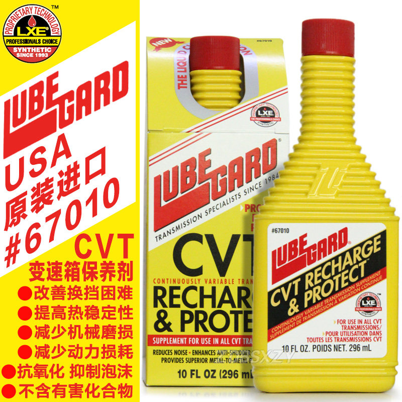 Lubegard Бесступенчатая вариаторная коробка передач Lubegard Специальное защитное средство для коробки передач Средство для технического обслуживания Средство для ремонта Средство для встряхивания