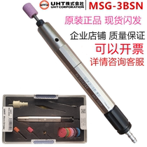 Japanese original UHT-MSG-3BSN pneumatic engraving pen polisher air pen pen air pen grinder air grinder polishing machine