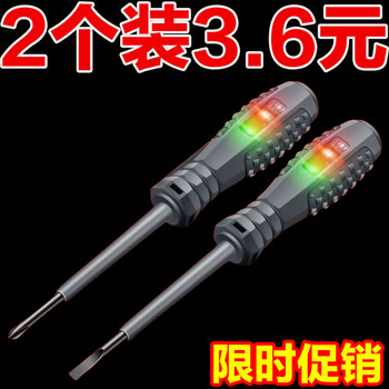 Household High-Torque, High-Brightness Electrician's Test Pen, Special Screwdriver for Intelligent Breakpoint Detection, Durable Colored Light Test Pen