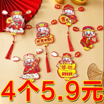 God of Wealth Fridge Magnet 3D Hanging Ornament New Year Festive Creative Gold-Stamped Living Room Decoration Potted Plant Hanging Decoration