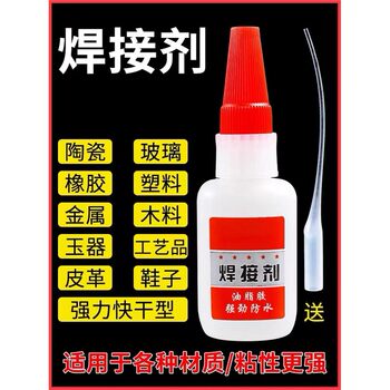 Welding Glue, Strong Adhesive for Welding, Multi-Purpose, High Viscosity, Super Strong, Oil-Based, Specially Designed for Metal and Plastic