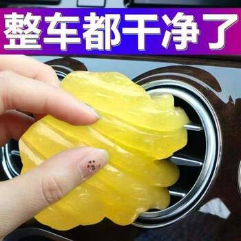 Dust Removal Gel for Car Interior, Multi-Functional Cleaning Soft Gel Ball for Car Dust Removal