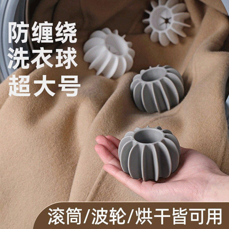 Magic Laundry Ball for Stain Removal, Anti-Tangling, and Knot Prevention; a Special Anti-Knotting Tool for Washing Machines