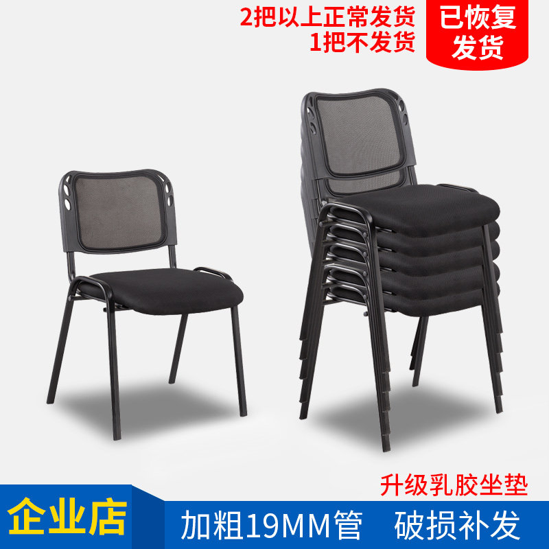 Office chair Simple Meeting Chair Training Chair Single Mahjong Chair Staff Chair Backing Chair Computer Chair