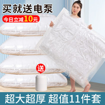 Household air extraction quilt clothing quilt suitcase special bag compression bag vacuum storage durable
