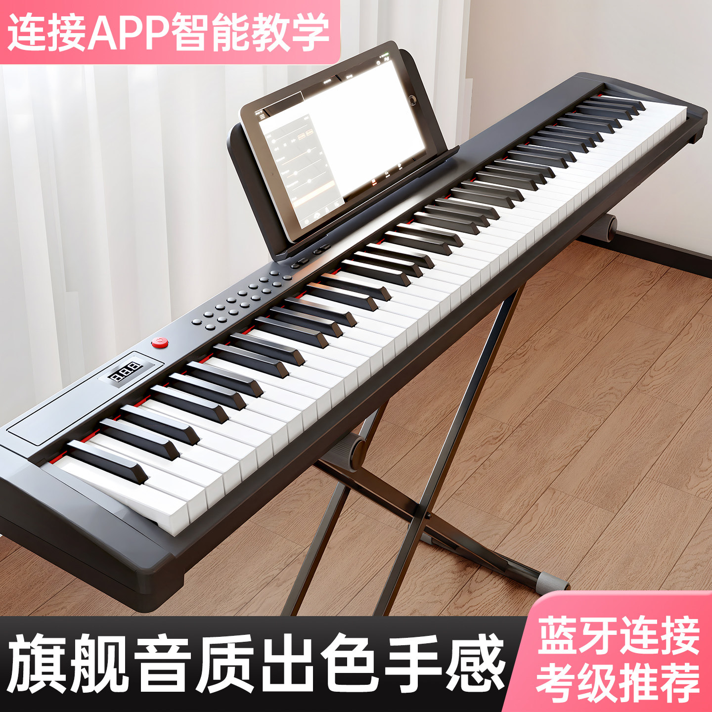 Beiduochen Electric Piano 88-Key Weighted Portable Electronic Keyboard for Adults, Beginner Home Piano