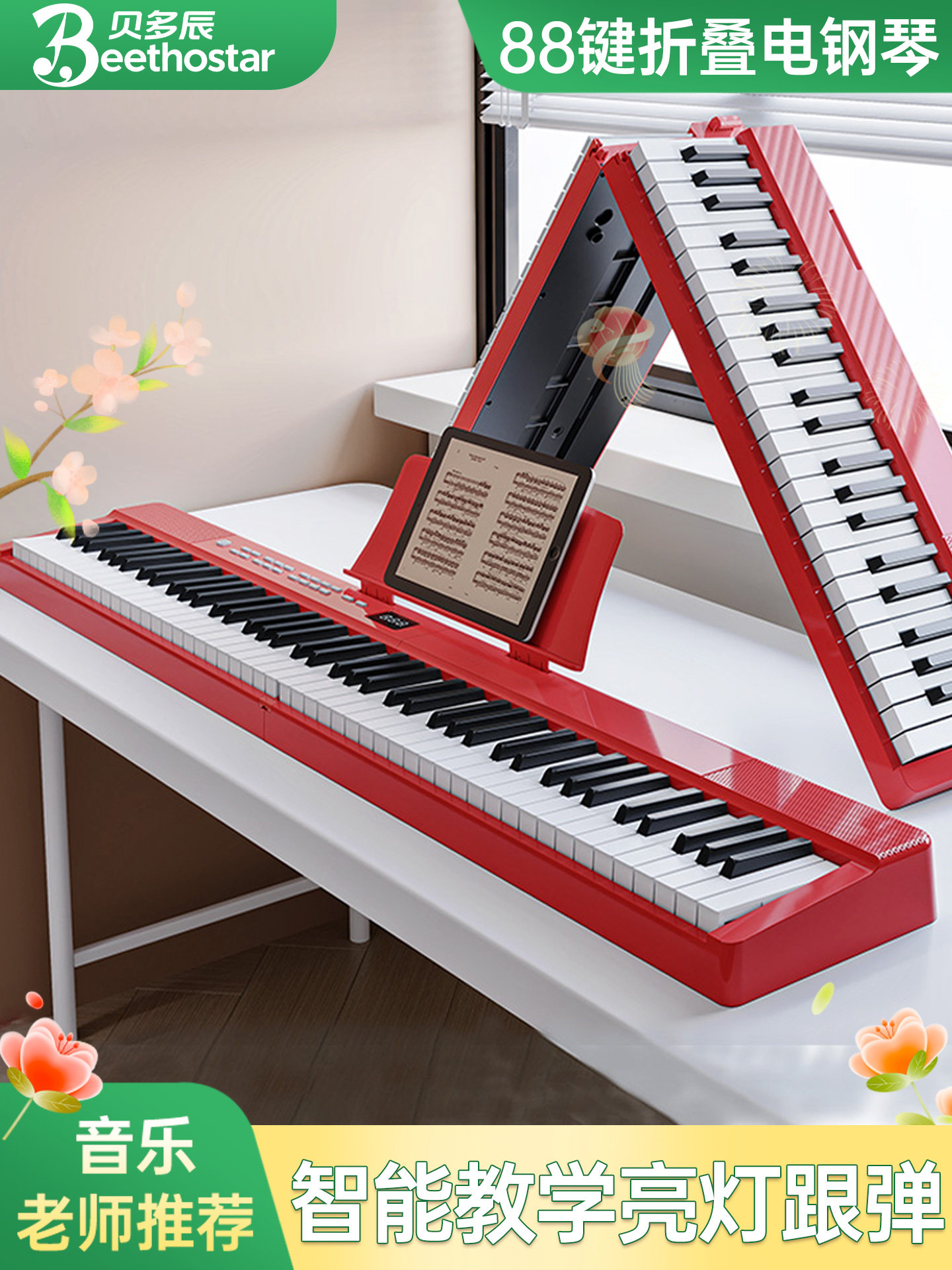 Beiduochen Foldable Electric Piano 88-Key Weighted Portable Electronic Keyboard for Beginners and Professionals, Alternative to Hand-Rolled Piano