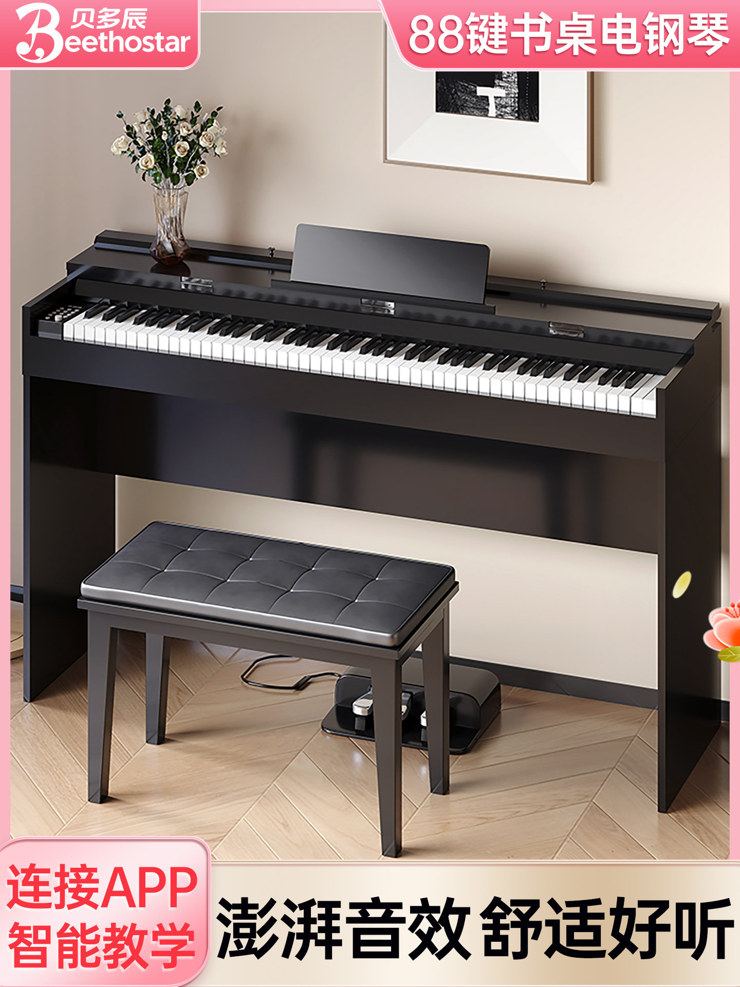 Beiduochen 88-Key Weighted Keyboard Electric Piano Flip-Top Desk Home Use Adult Children Kindergarten Teacher Beginner Professional Electronic Piano