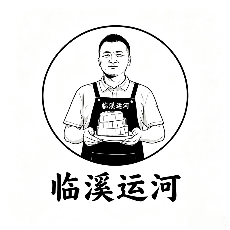临溪运河老式臭豆腐