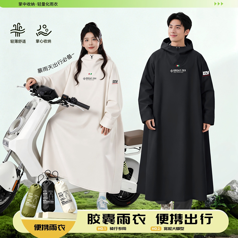 German Raincoat for Electric Scooters, Long Style for Adults, Full-Body Storm Protection, Outdoor Women's Model, Special Riding Rain Poncho for Men