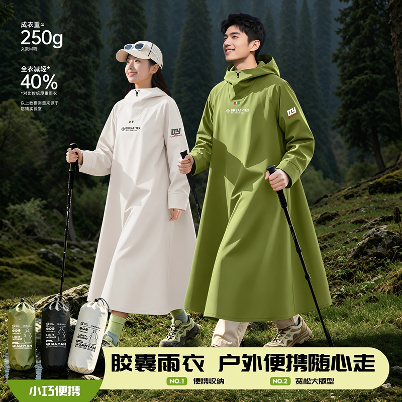 German Long Raincoat for Full-Body Protection Against Heavy Rain, Suitable for Men and Women, New Outdoor Hiking and Electric Bike Riding Rain Poncho