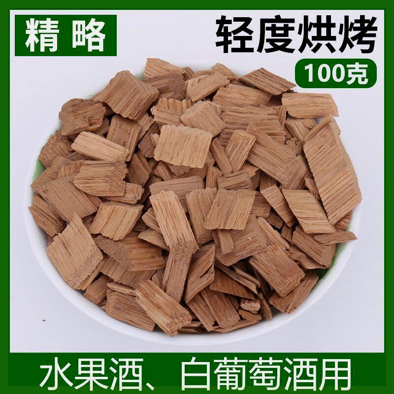 烘烤法国橡木片如何使葡萄酒香气更浓郁?中度和重度烘烤有何不同?-橡木酒具-淘宝好物网