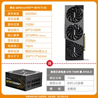 RTX4070TI X3 + 750W Gold Card Полная модель ATX3.0 Power