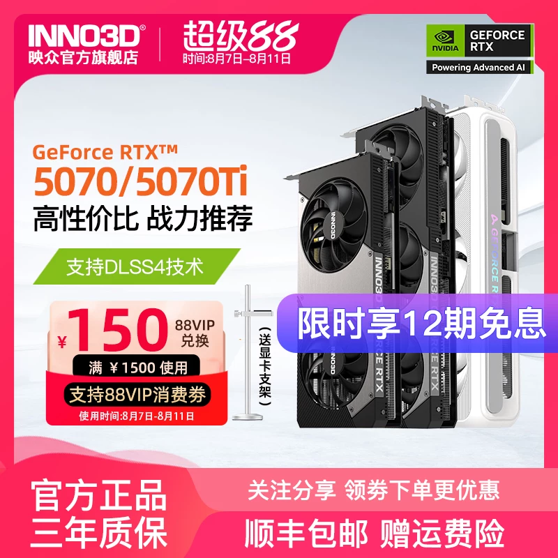 Компьютерная видеокарта Yingzhong Esports Rebel RTX5070/5070Ti DLSS4.5 супер ледяной дракон независимая национальная Supplementary графическая карта