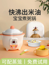 German baby food pot multi-functional steaming and cooking all-in-one baby electric quick stew pot soup and porridge artifact