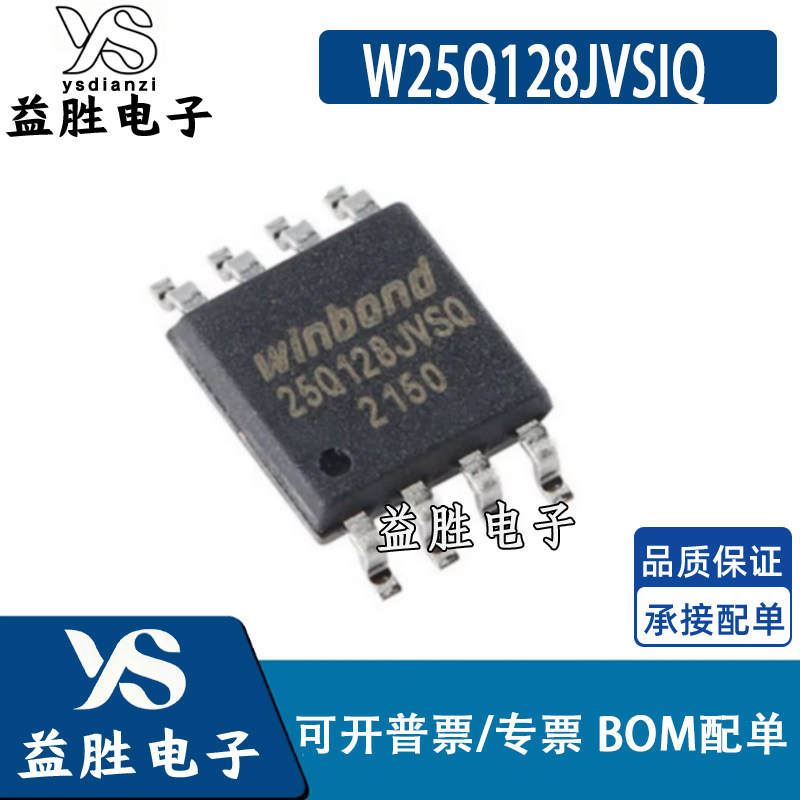 Микросхема энергонезависимой флэш-памяти W25Q128JVSIQ 25Q128JVSQ SOP-8 емкостью 128 МБ