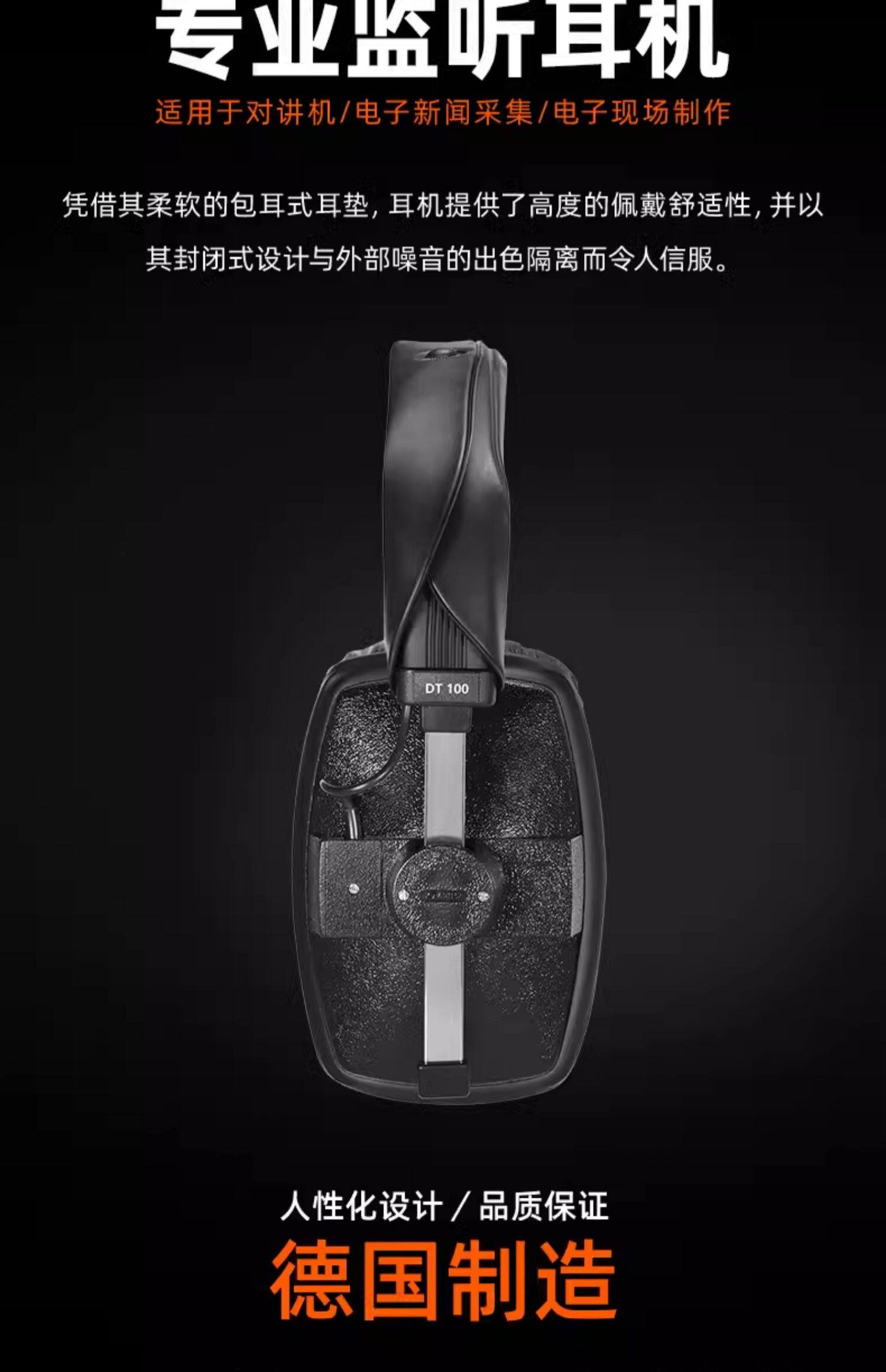 beyerdynamic DT100 400 Ω插图1