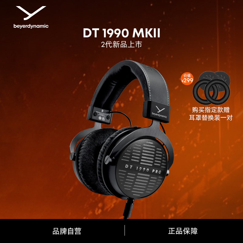 Beyerdynamic Dt1990/1770Mkii Second Generation Tesla Unit Over-Ear Headphones