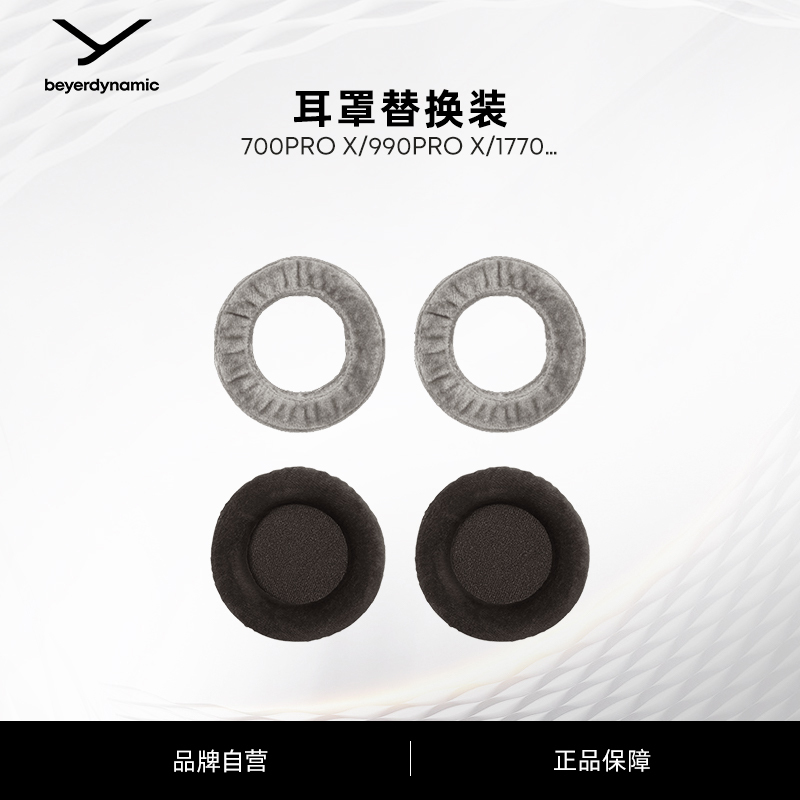 Beyerdynamic Earmuff Replacement 700Pro X/990Pro X/1770/1990Pro Second Generation Beyerdynamic Earmuff Replacement 700Pro X/990Pro X/1770/1990Pro Second Generation