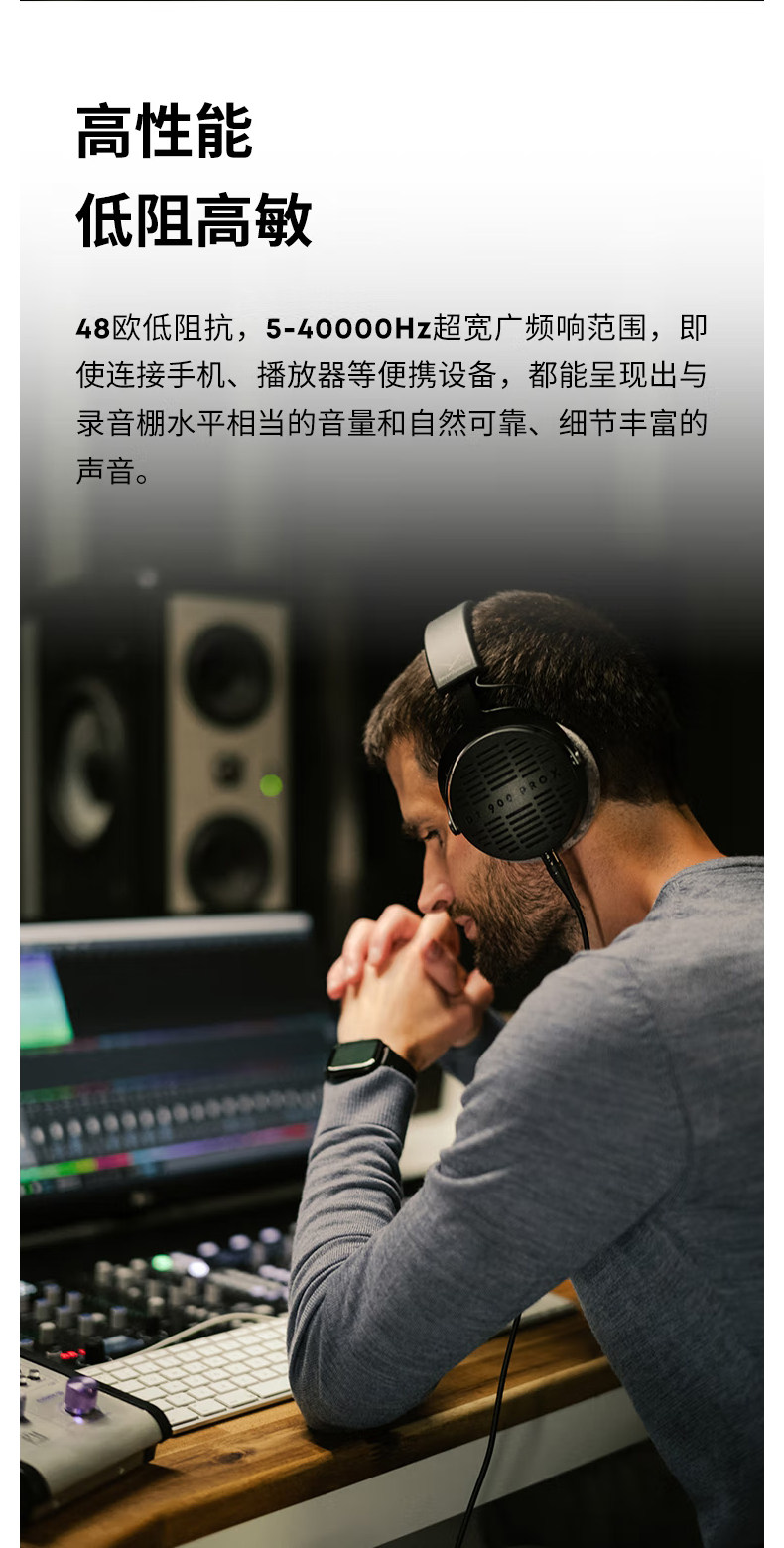 Beyerdynamic DT990 Pro 48Ω插图5