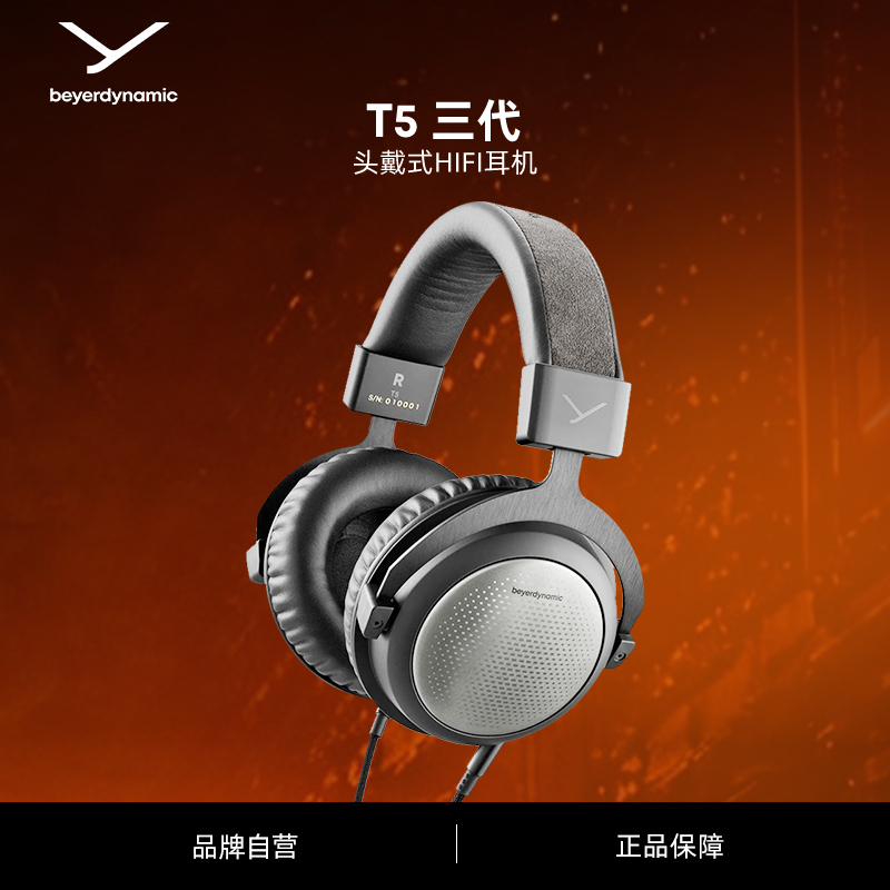 Beyerdynamic T5 Third-Generation Over-Ear Headphones Hifi Sound Quality Detachable Cable 32 Ohms