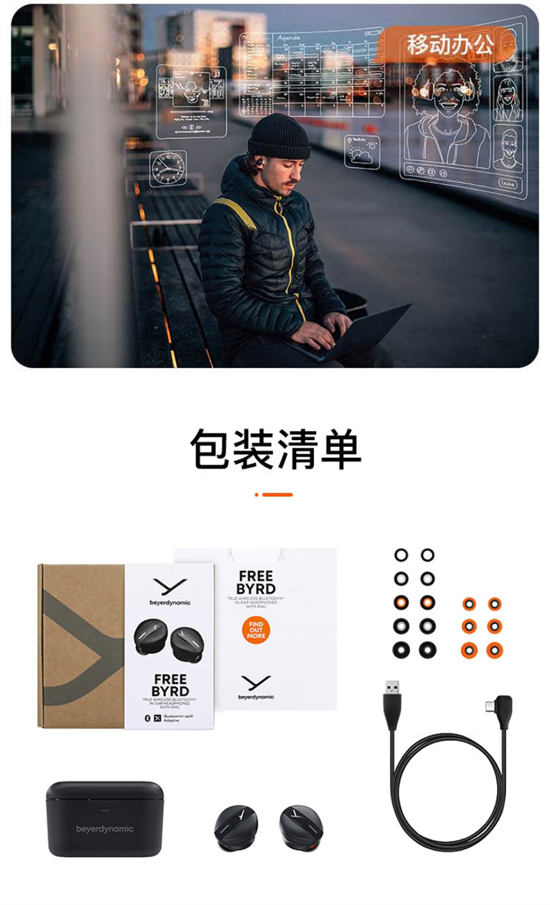 beyerdynamic拜雅 Free Byrd费兰朵 真无线蓝牙耳机入耳式降噪