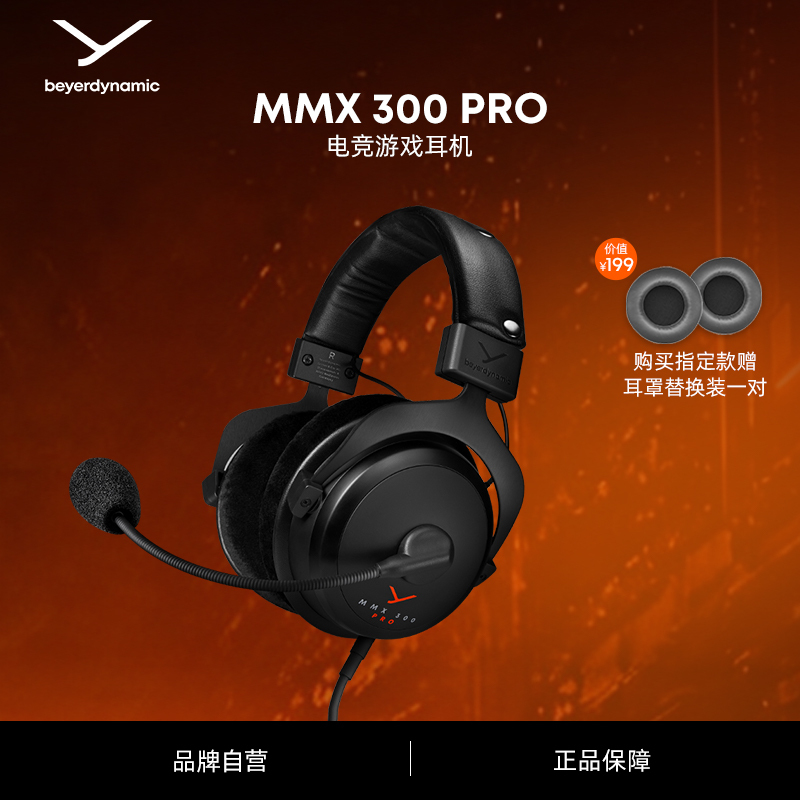 Beyerdynamic Mmx300Pro Over-Ear Gaming Headphones Beyerdynamic