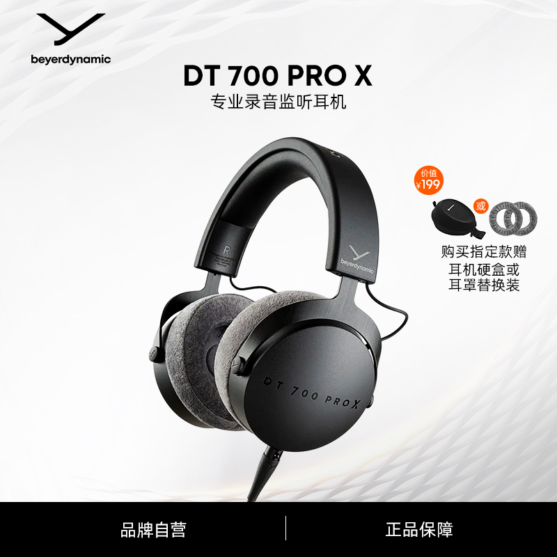 [Beyerdynamic Flagship Store] Beyerdynamic Dt700Prox Over-Ear Hifi Headphones Beyerdynamic