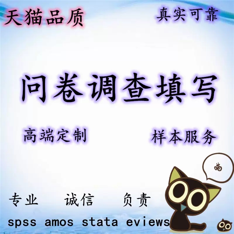 Questionnaire Survey of the Questionnaire Stars to Fill in Questionnaire Network Design College Student Data Collection Service-Taobao