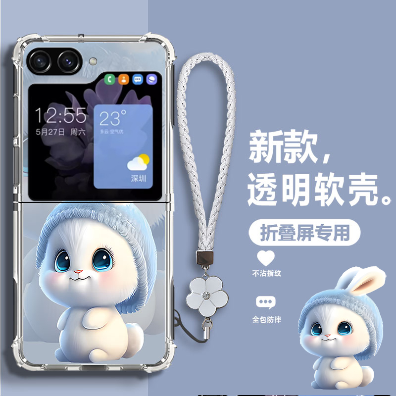 Suitable for Samsung Galaxy Z Flip5 Phone Case Zflip 50% off Foldable Screen Flip Cover 2024 New Model Cartoon Cute Little Rabbit Full Protection Anti-Drop Soft Edge Hard Shell High-End Trendy Women's Style