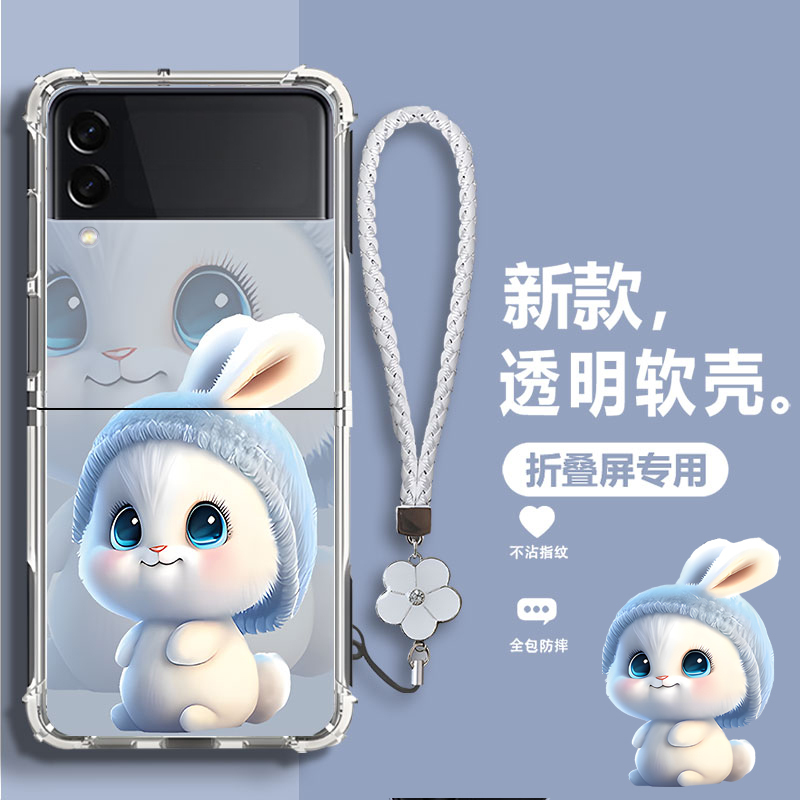 Suitable for Samsung Zflip4 Phone Case, Samsung Zflip2/ 70% off Foldable Screen Cartoon Cute Little Rabbit High-End 2024 New Model Transparent Soft Case Full Protection Anti-Drop Flip Cover Case for Men and Women