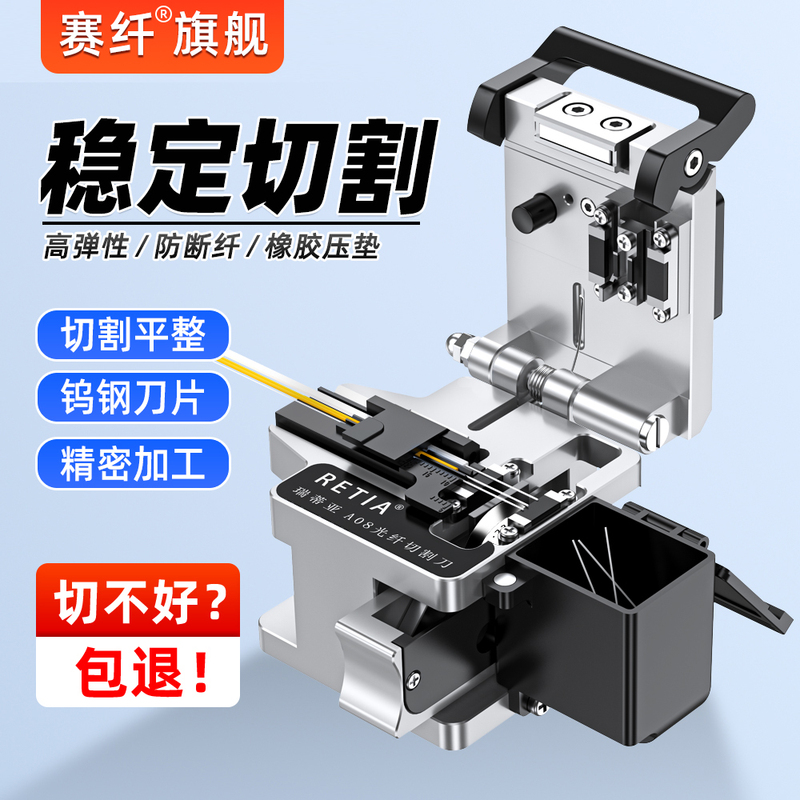 Ruidia Rd-A06/Rd-A08 High-Precision Fiber Optic Cleaver, Special Cutter for Hot and Cold Splicing, Optical Cable Fusion Machine Tool Set, Fully Automatic Blade-Returning Cutting Machine for Bare Fiber, Skin Fiber, and Tail Fiber Ruidia Rd-A06/Rd-A08 High-Precision Fiber Optic Cleaver, Special Cutter for Hot and Cold Splicing, Optical Cable Fusion Machine Tool Set, Fully Automatic Blade-Returning Cutting Machine for Bare Fiber, Skin Fiber, and Tail Fiber