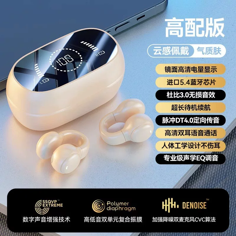 Голосовая передача по костной проводимости Bluetooth наушники, спортивные беспроводные клипсы на уши, высокое качество, без давления, длительная работа аккумулятора, шумоподавление ANC