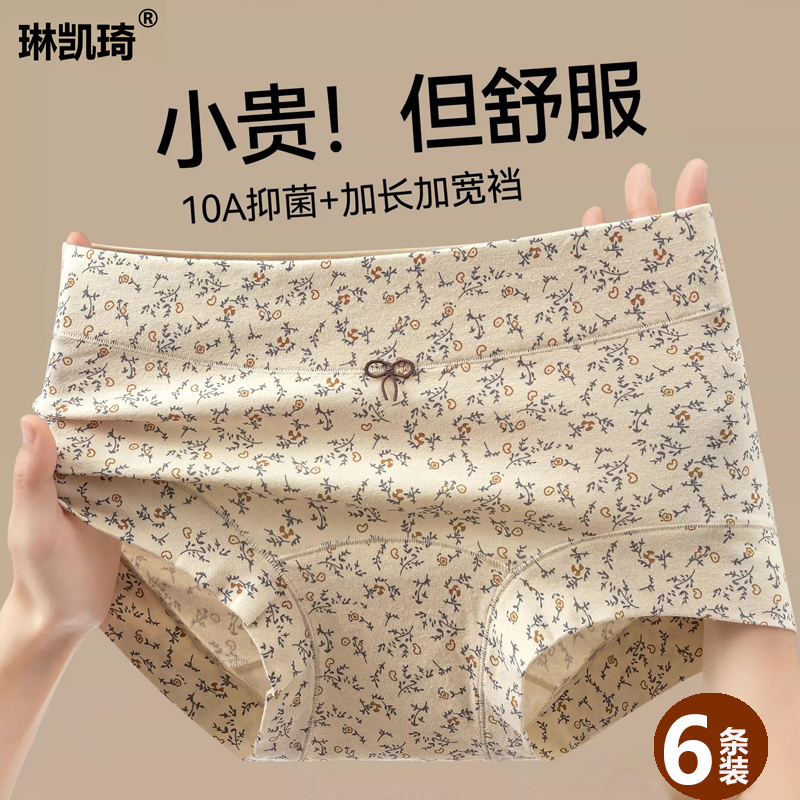 Lincui Pure Cotton Women's Mid-Waist Briefs, Small Boxer Briefs, 10A Grade Antibacterial Inner Crotch, Full Hip Coverage, Plus-Size Women's Underwear Lincui Pure Cotton Women's Mid-Waist Briefs, Small Boxer Briefs, 10A Grade Antibacterial Inner Crotch, Full Hip Coverage, Plus-Size Women's Underwear