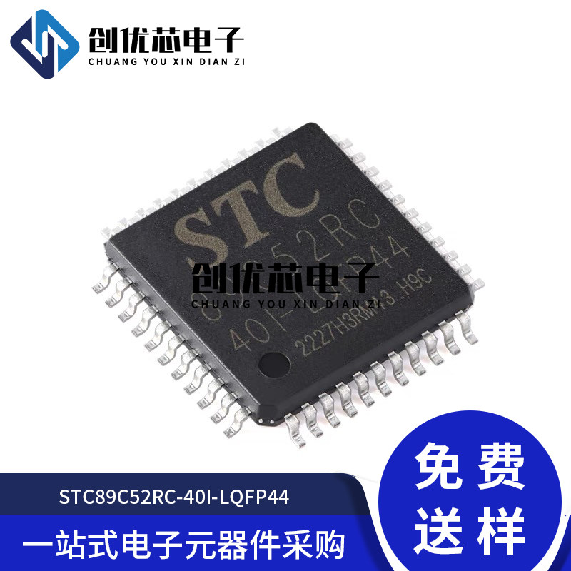 Оригинальный аутентичный микроконтроллер SMD STC89C52RC-40I-LQFP-44 микросхема микроконтроллера