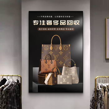 Decorative Paintings for Pawn Shops and Consignment Stores, Posters for Showcasing Luxury Watches and Bags, Promotional Wall Art for Luxury Goods, Tobacco and Alcohol, and High-End Gift Recycling Paintings