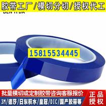 Blue Mara tape with any cutting width flame retardant high temperature tape 66 meters transformer magnetic ring high temperature resistant tape electronics