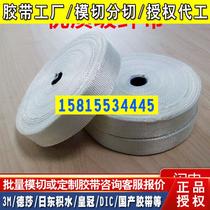 Alkali-free glass fiber tape high temperature winding tape insulating fiberglass tape fiberglass tape 0 1mm*50mm*50m
